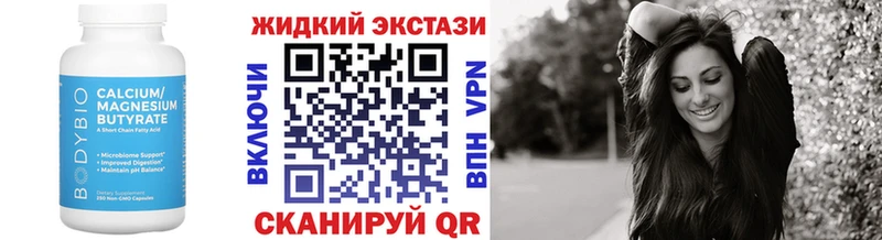 Бутират вода Купить закладки Котово