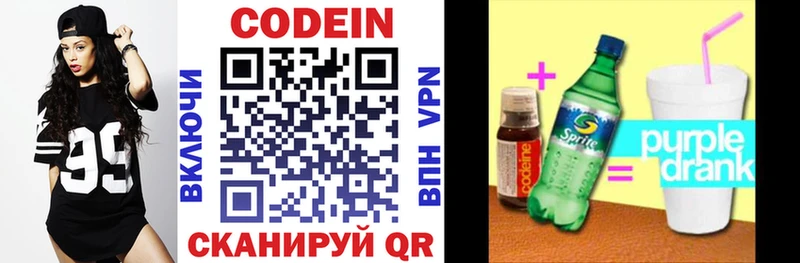 Купить закладки  Котово  Кодеин напиток Lean (лин) 