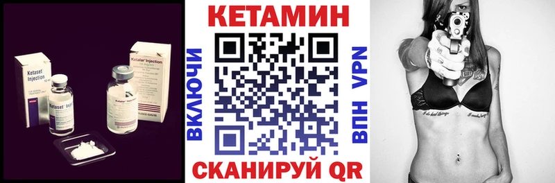 Купить закладки  Котово  Кетамин VHQ 