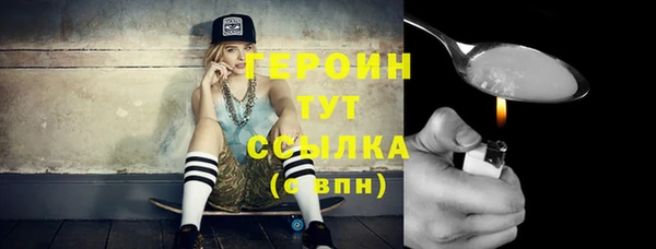 героин Гусиноозёрск