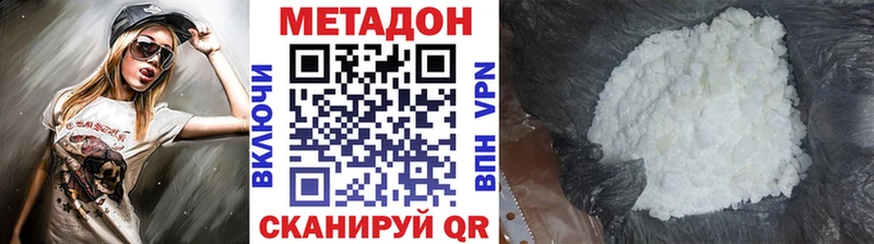 Метадон methadone Купить закладки Котово
